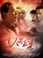 偶像性丑闻2